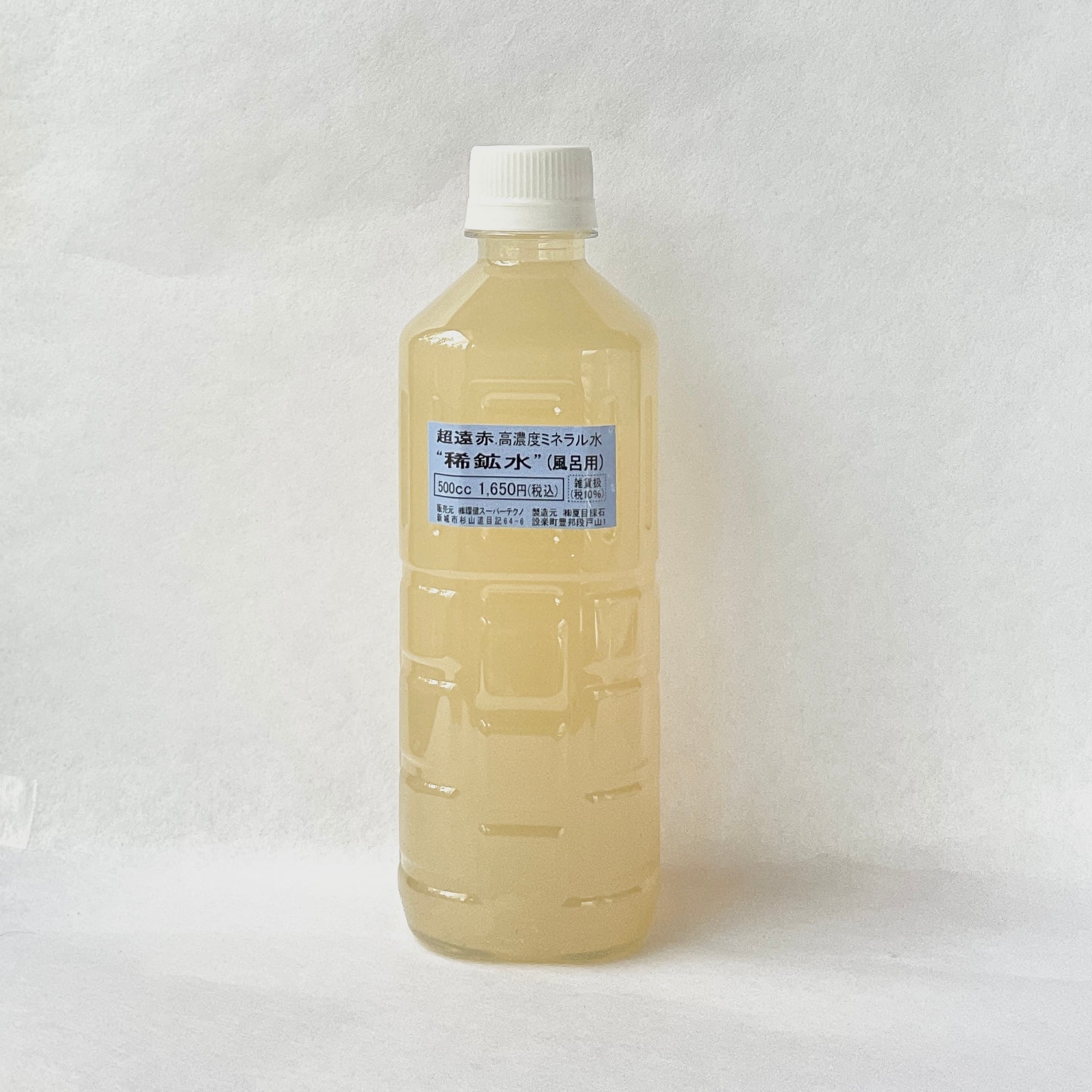 希少　水の治癒力 純天然稀元水で健康な身体をつくる 水の治癒力: 純天然稀元水で健康な身体をつくる | 渡邊 光弘 |本