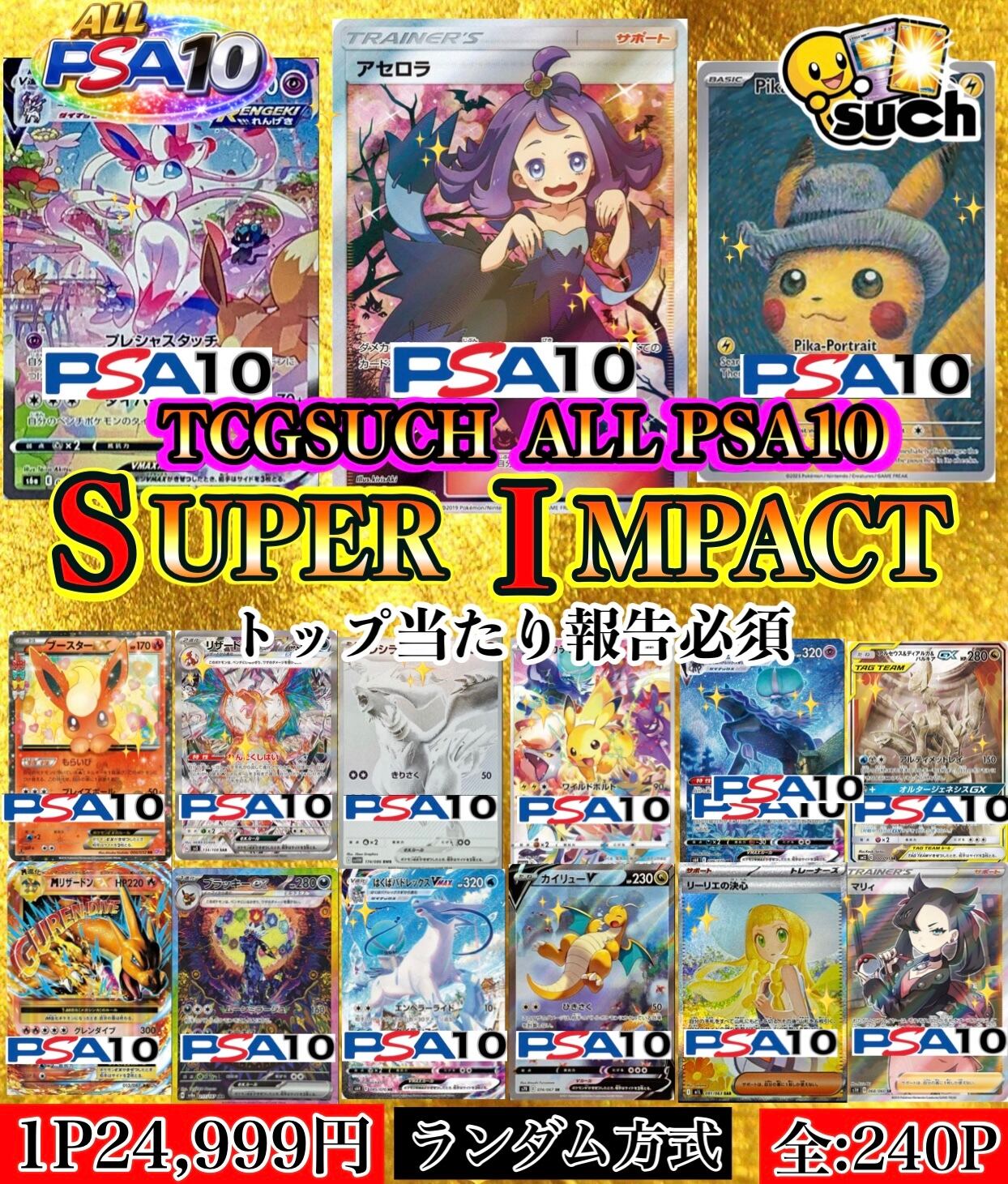 TCG SUCH(ポケカオリパ販売)
