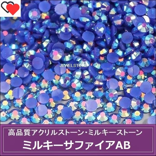 ラインストーン アクリルストーン ミルキーストーン（2mm/3mm