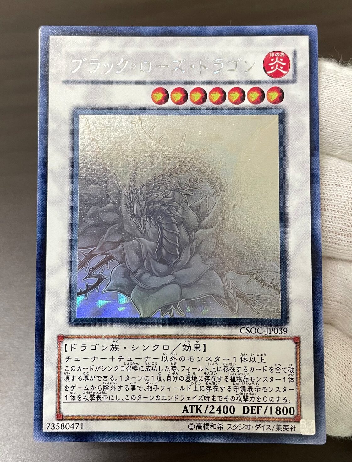 Bランク】ブラックローズドラゴン(ホログラフィックレア) 遊戯王 | Pay ID