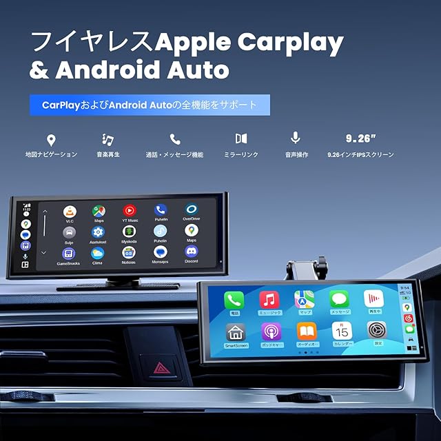 Krunia ディスプレイオーディオ 9.26インチ ワイヤレス CarPlay