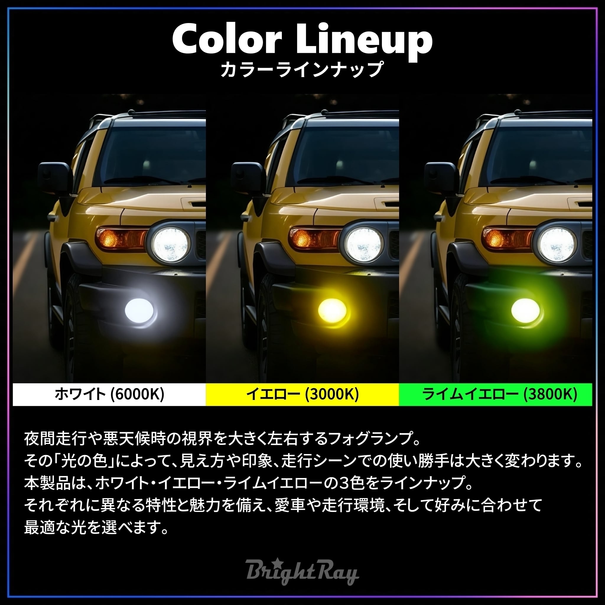 ヴァンガード イエロー LEDフォグランプ フォグライト 2色切替 FOG 白