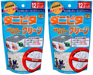 【特価処分】ダニピタクリーン ダニ取り 防ダニ 消臭 昆虫マット (2個セット)