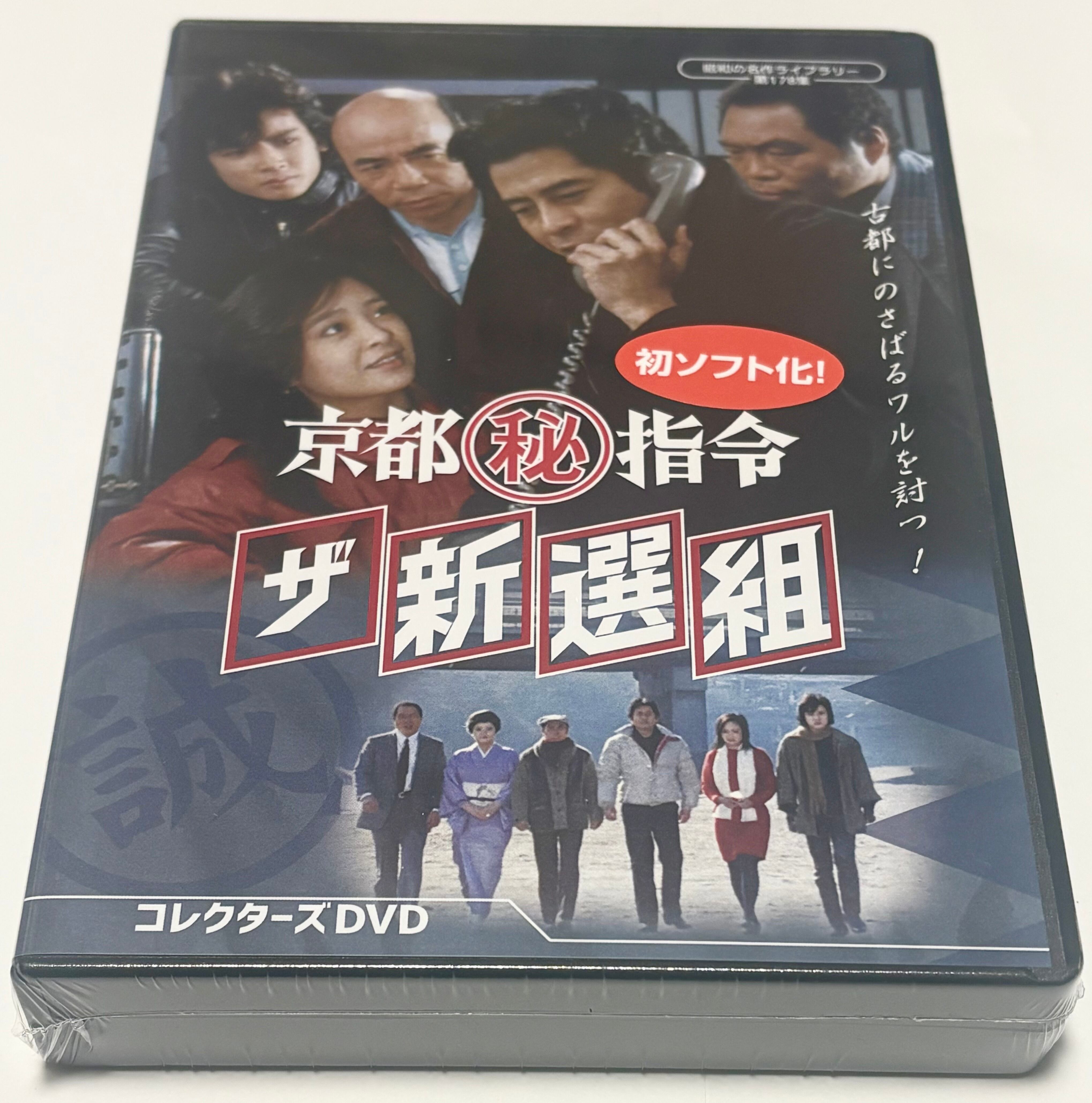 京都殺人案内 Vol.2 コレクターズ DVD 京都殺人案内 コレクターズDVD Vol.2