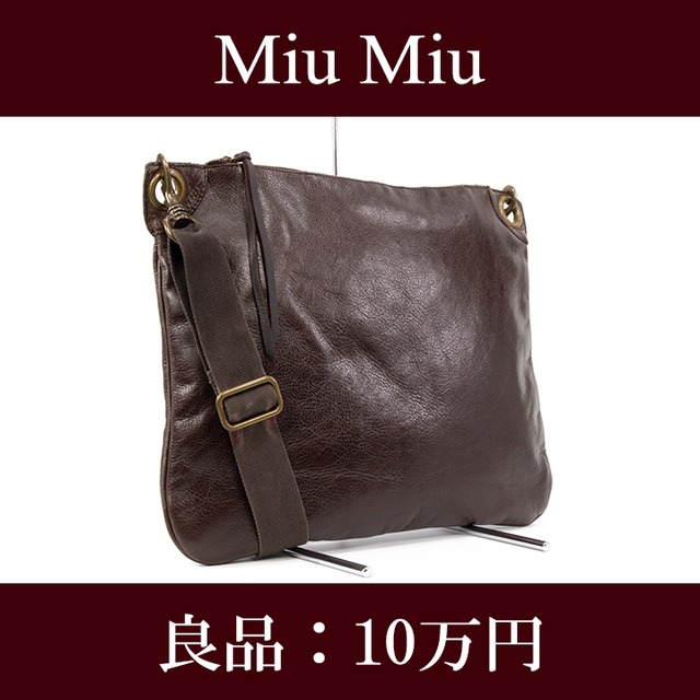 【限界価格・送料無料・良品】Miu Miu・ミュウミュウ・ショルダーバッグ(斜め掛け・女性・メンズ・男性・茶色・ブラウン・バック・F058)