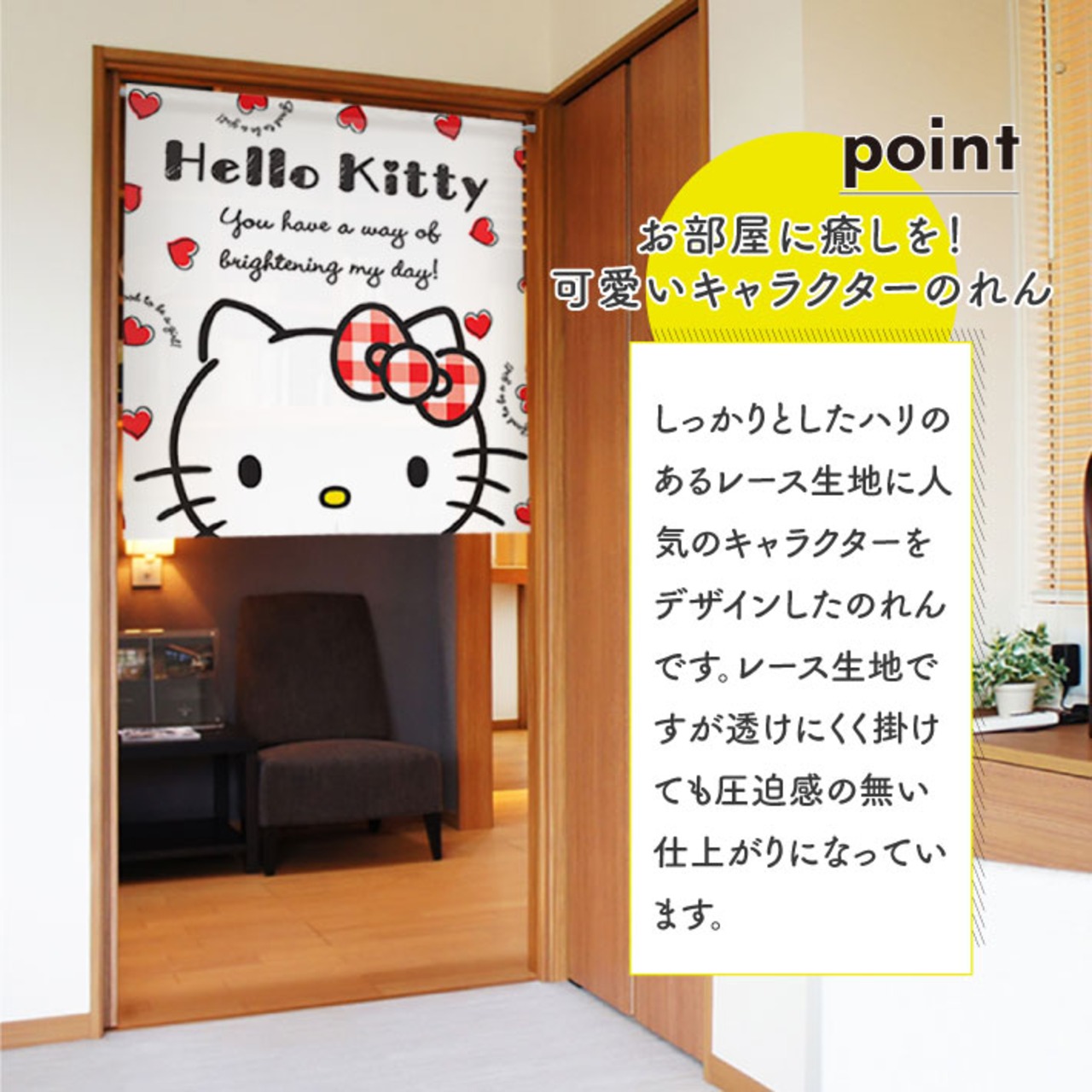 【受注生産】のれん ハローキティハートチェック 幅85×丈90cm 92211