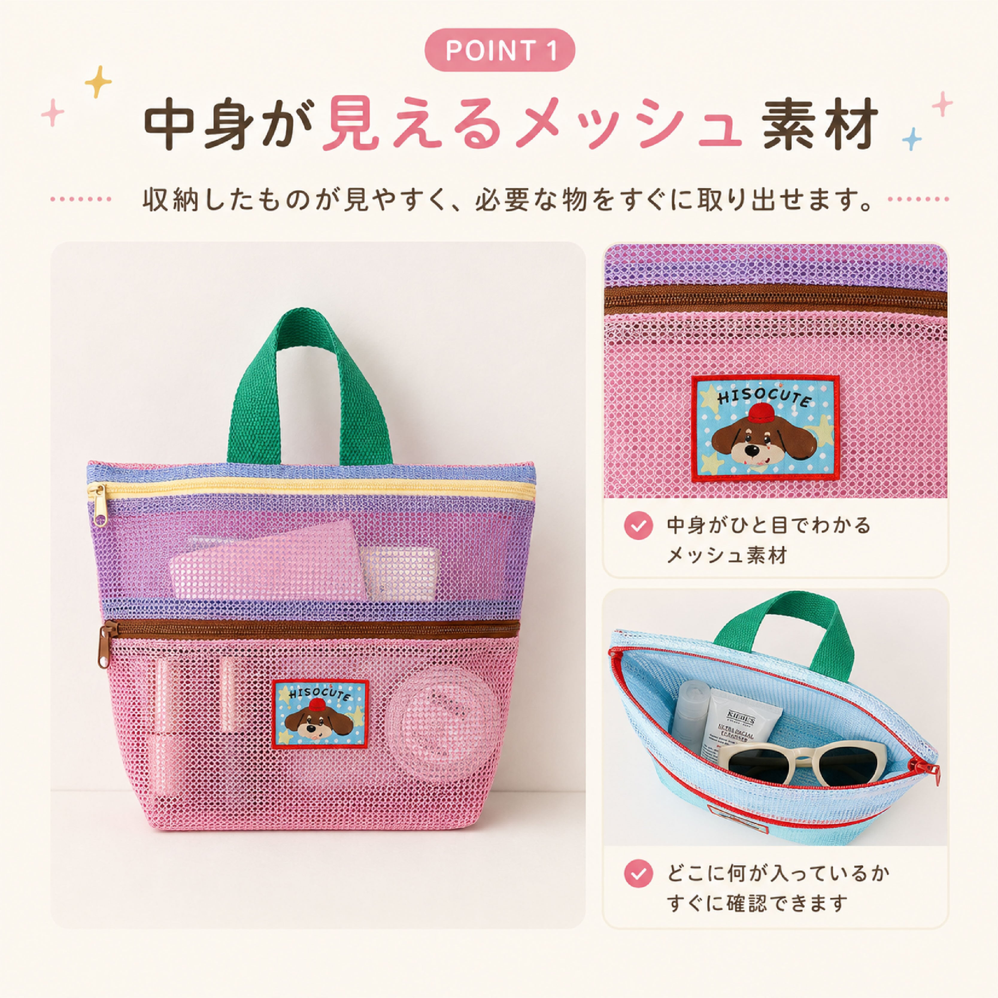 HY 739 . メッシュトートバッグ レディース ポーチ 2個セット 小物収納