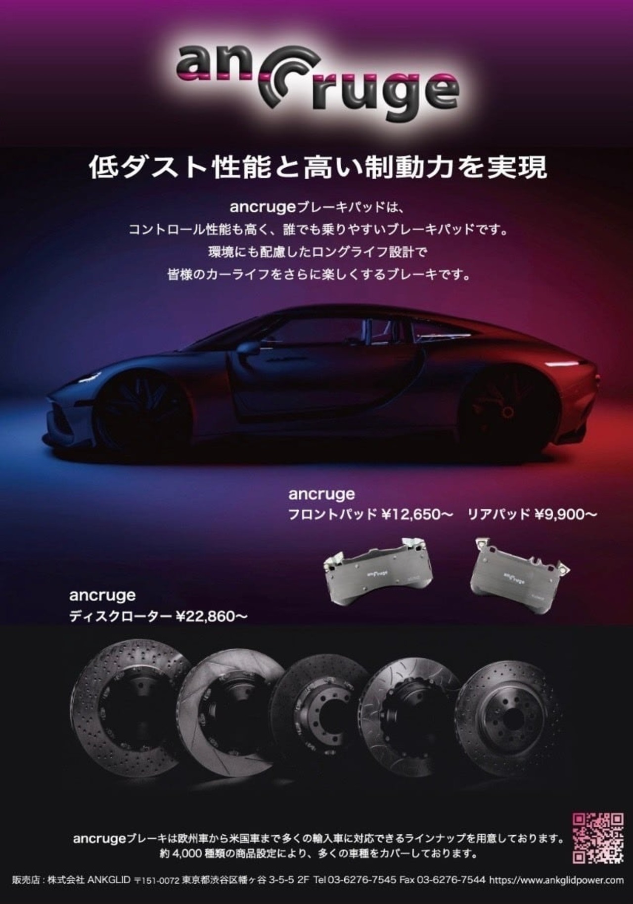 ancruge フロント 低ダスト ブレーキパッド BMW 1シリーズ F40 7L20または7K15/7M20 Mスポーツオプションブレーキ フロント4pot装着車 適合