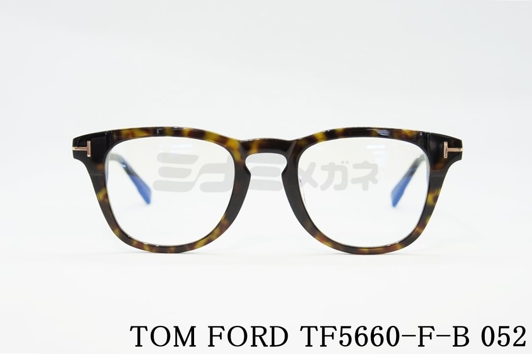 TOM FORD ブルーライトカット TF5660-F-B 052 ウェリントン メンズ