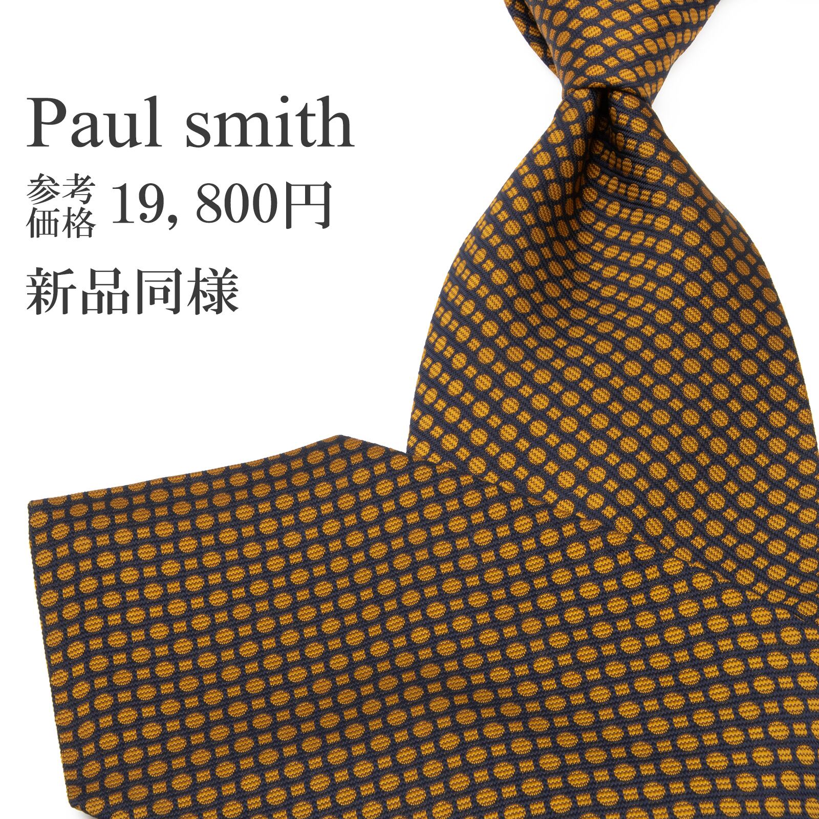 送料無料 ポールスミス ネクタイ ジャガード 新品同様 シルク ゴールド ネイビーブルー ポルカドット 四角 Y2K 光沢 ブランド 綺麗 P562
