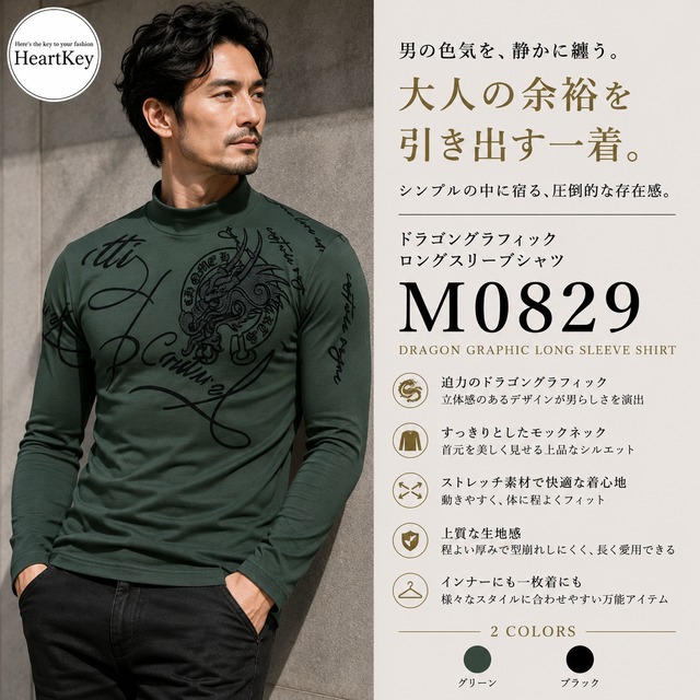 ドラゴングラフィックロングスリーブシャツ（2color） M0829