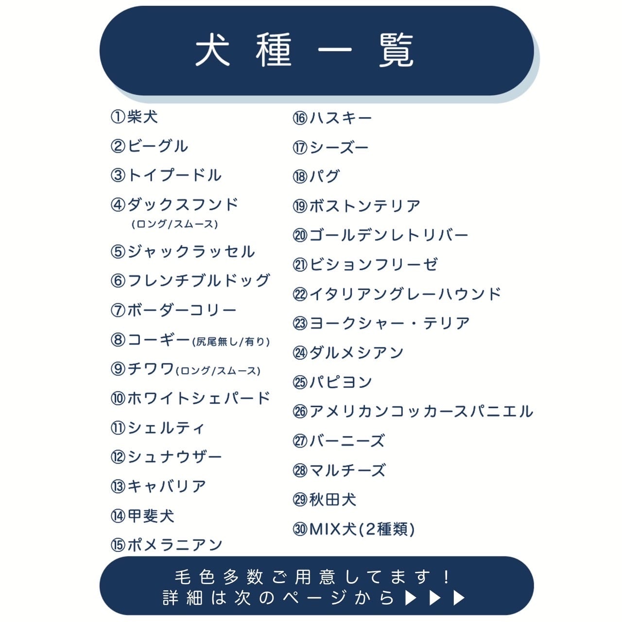 YOKUBARI SERIES】 トートバッグ | INU NI SOMARU｜ 犬に染まる・犬の