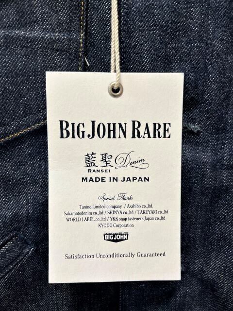 Big John Rare Jacket R609 (ビッグジョン レアジャケット