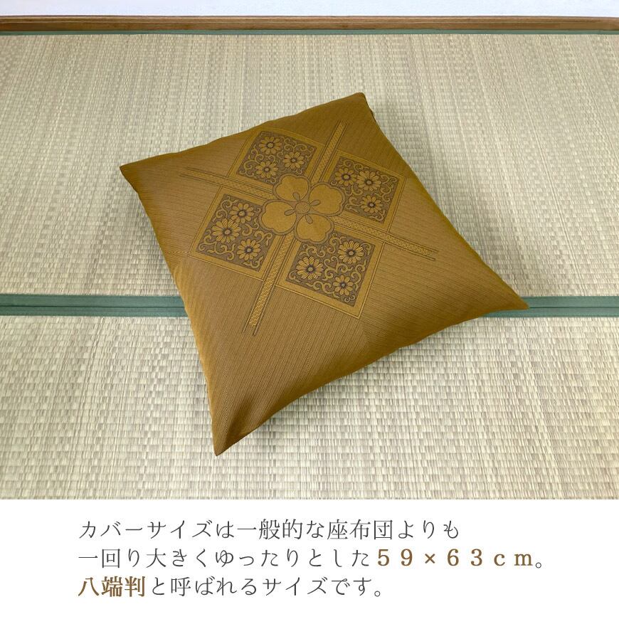 座布団 5枚組み 国産 フクレ織り カバー脱着式 59x63cm 八端判 国産