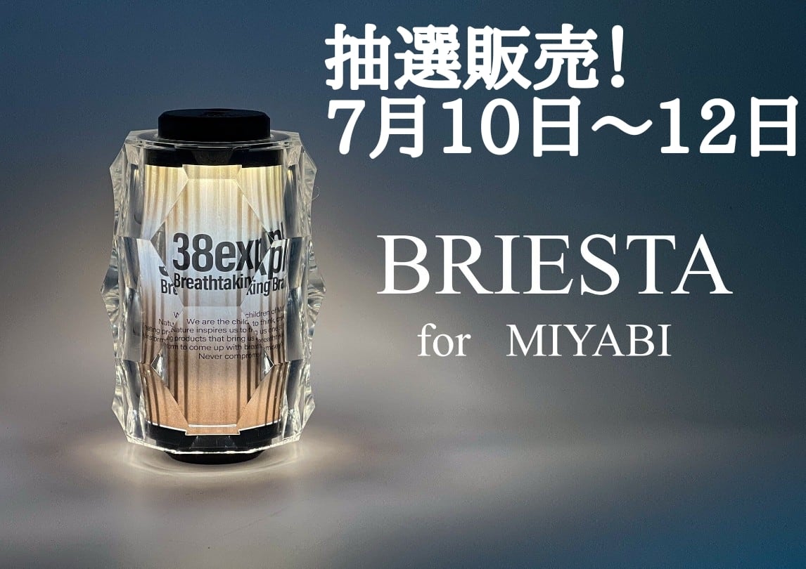 BRIESTA vivid | NUTS OUTDOOR