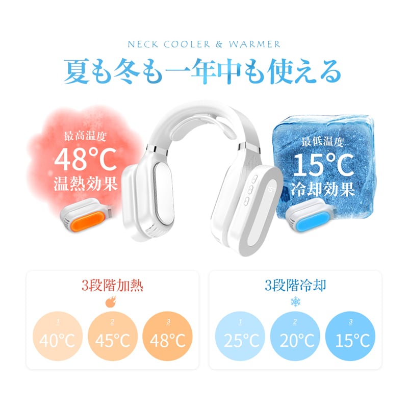 ネッククーラー ネックウォーマー 首掛け式 2in1夏冬兼用 冷熱
