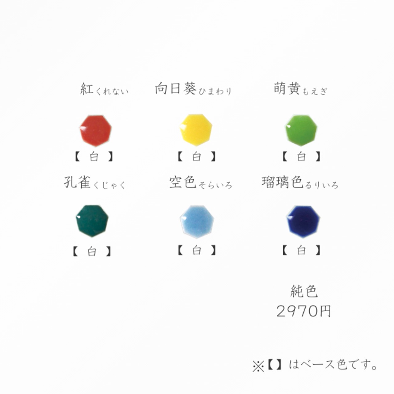 イロとカタチの選べる（純色・透色）　ペンダント
