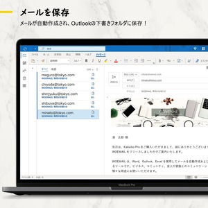 WOEMAIL – メール自動作成・送信ツール, J3