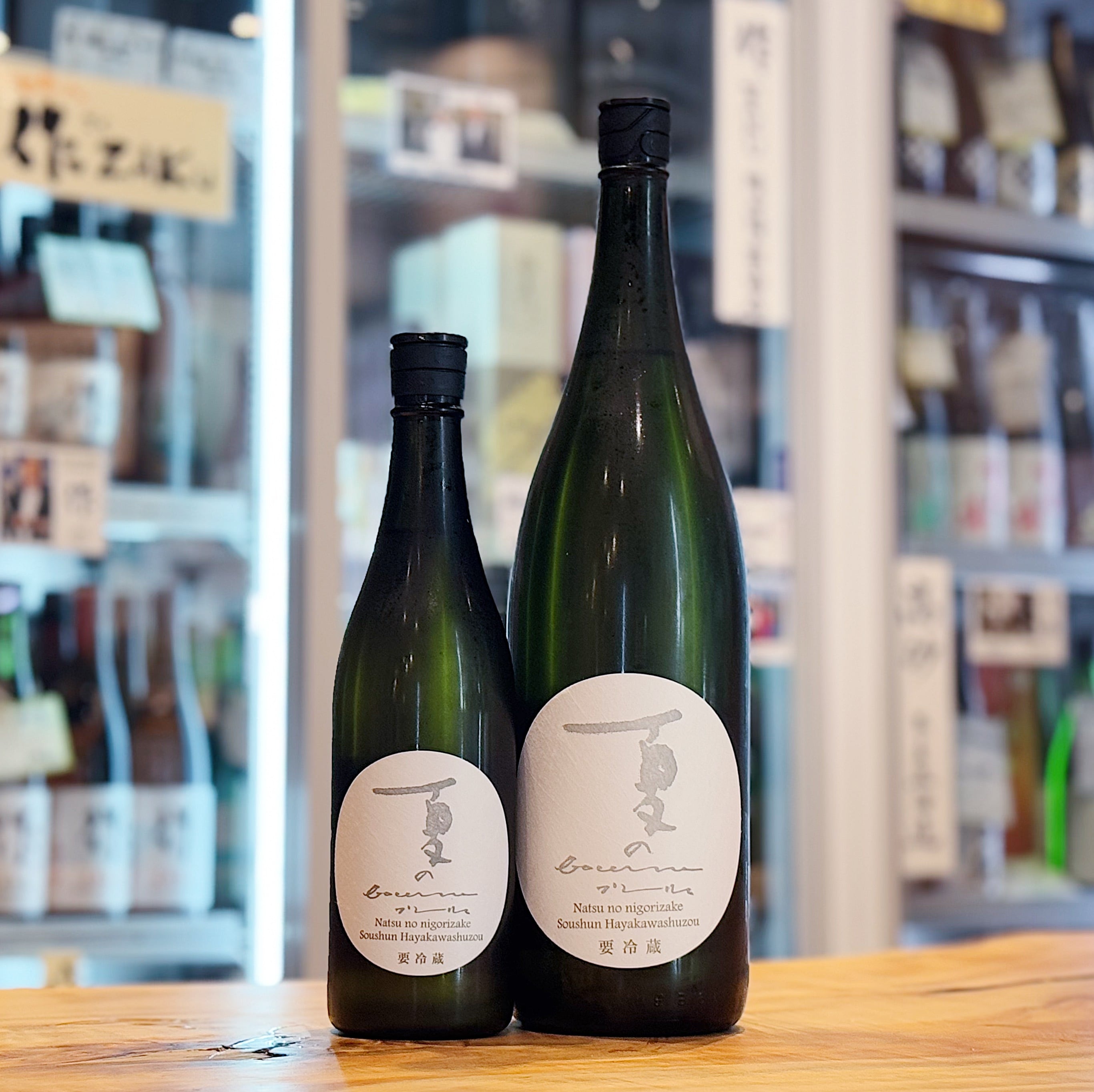 新入荷商品 | 森下酒店