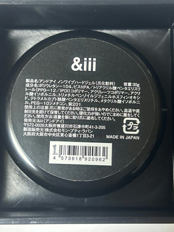 &iii】大容量 ノンワイプ ハードトップジェル 250g 国産 ハードジェル