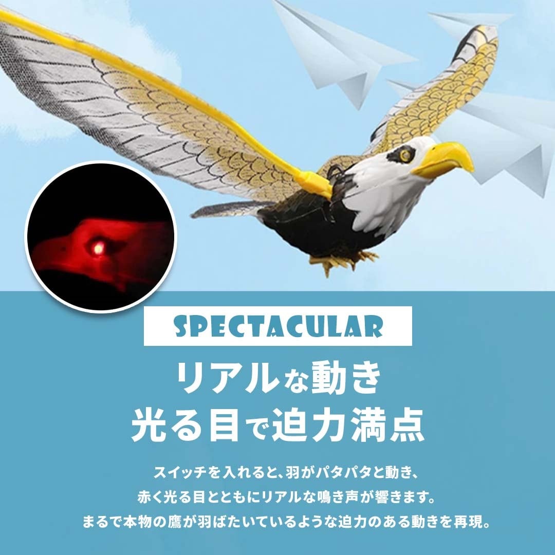 玩具 鷹 タカ 鷲 ワシ 動く 猛禽類 おもちゃ 鳥おどし ベランダ 玄関