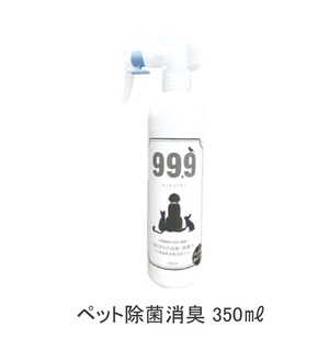 ペット除菌消臭 350㎖　ペットの気になるニオイを強力分解