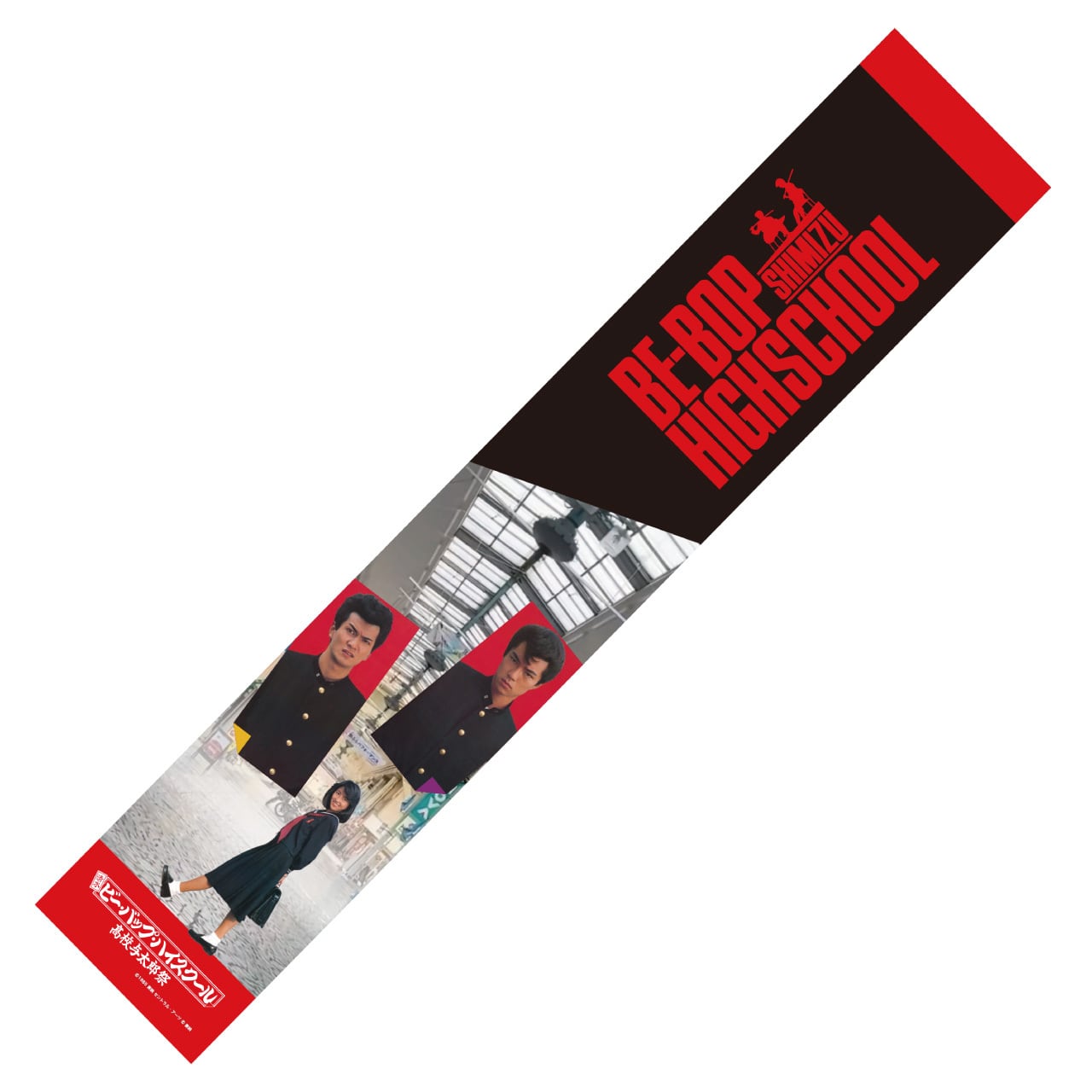 公式EC】「清水ビー・バップ・ハイスクール 高校与太郎祭」