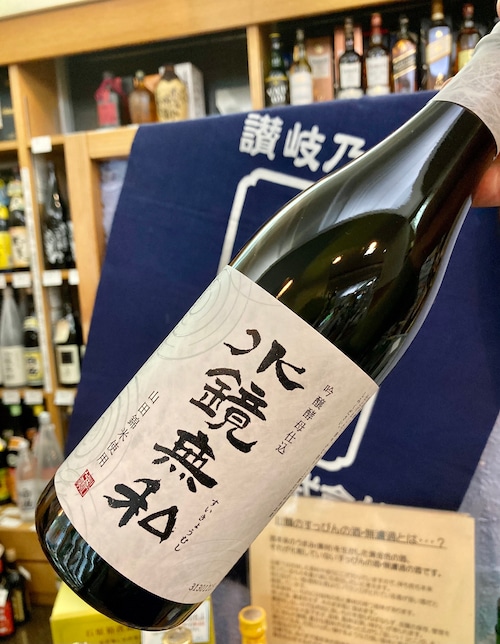 熊本県 球磨郡【#松の泉酒造】#本格球磨焼酎『水鏡無私 吟醸酵母仕込 720ml』