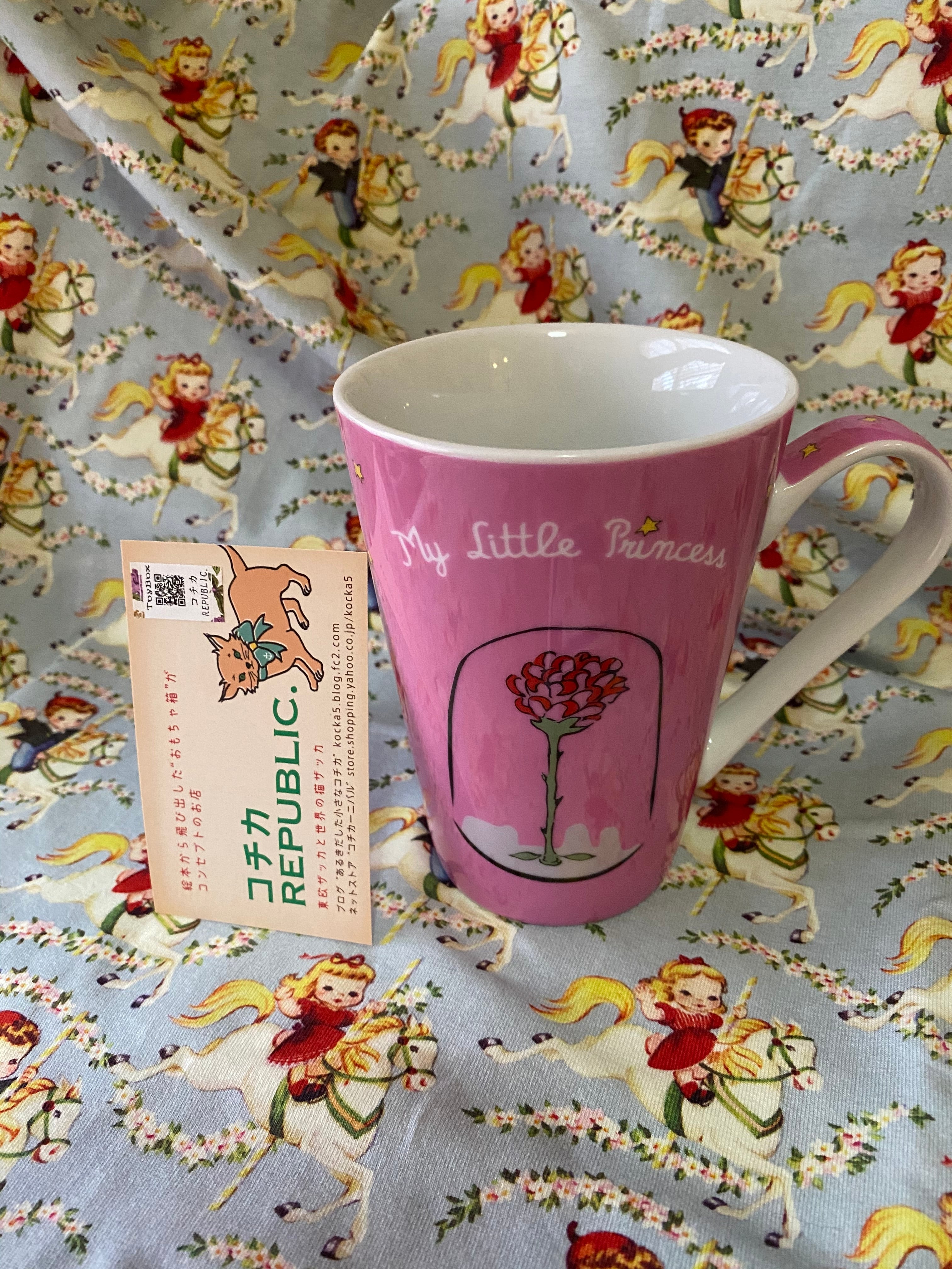 ハルカと星の王子さま]マグカップ