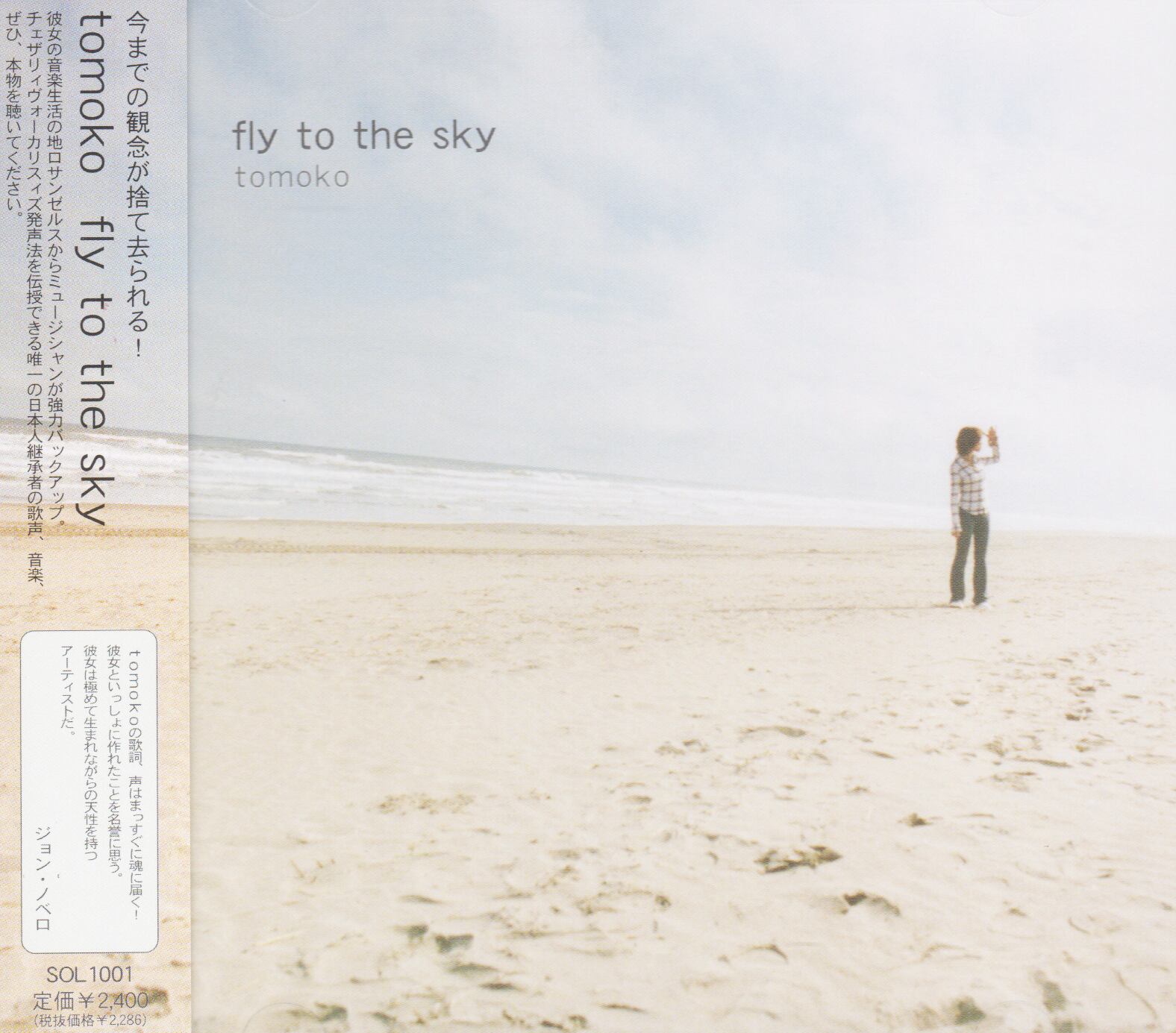 fly to the sky (cd)