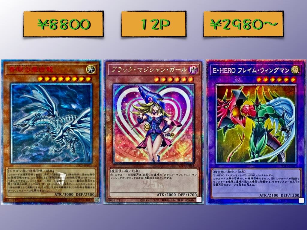 遊戯王 中レート オリパなどに