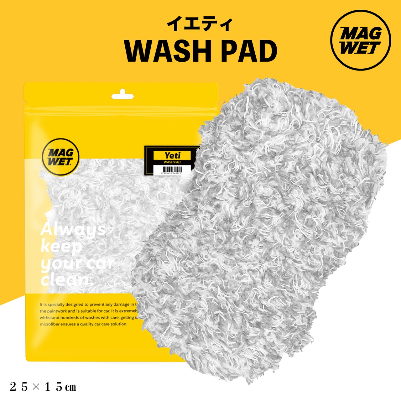 イエティウォッシュパッド YETI WASH PAD MAGWET KYOTO DETAIL online shop