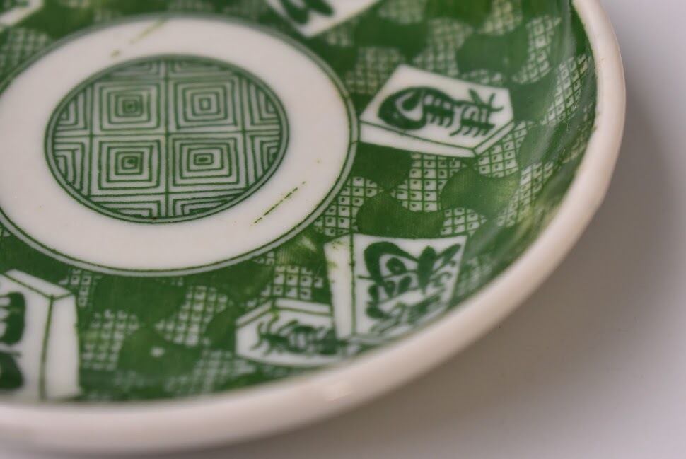 印判 将棋 手塩皿 明治大正 日本の古い皿 レトロ 生活骨董 和骨董 用の