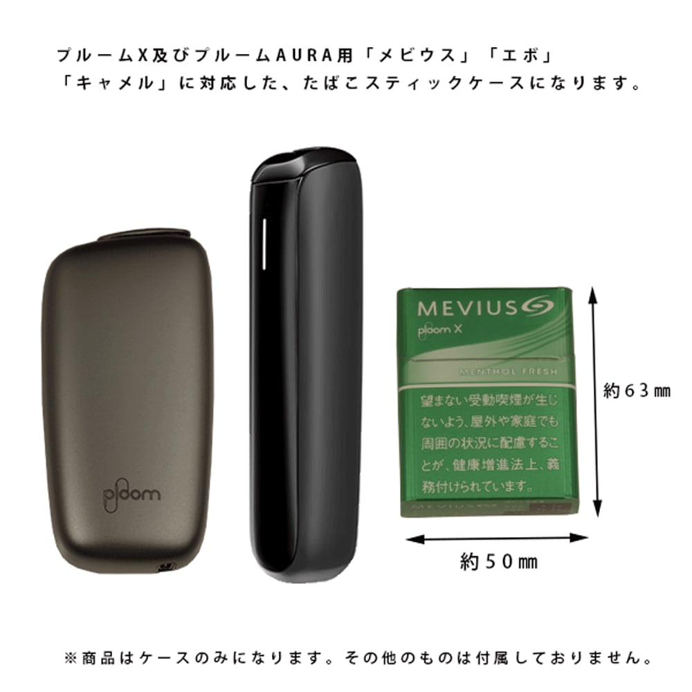 yuさん プルームオーラ Ploom AURA プルームオーラ Ploom X プルームエックス スティック