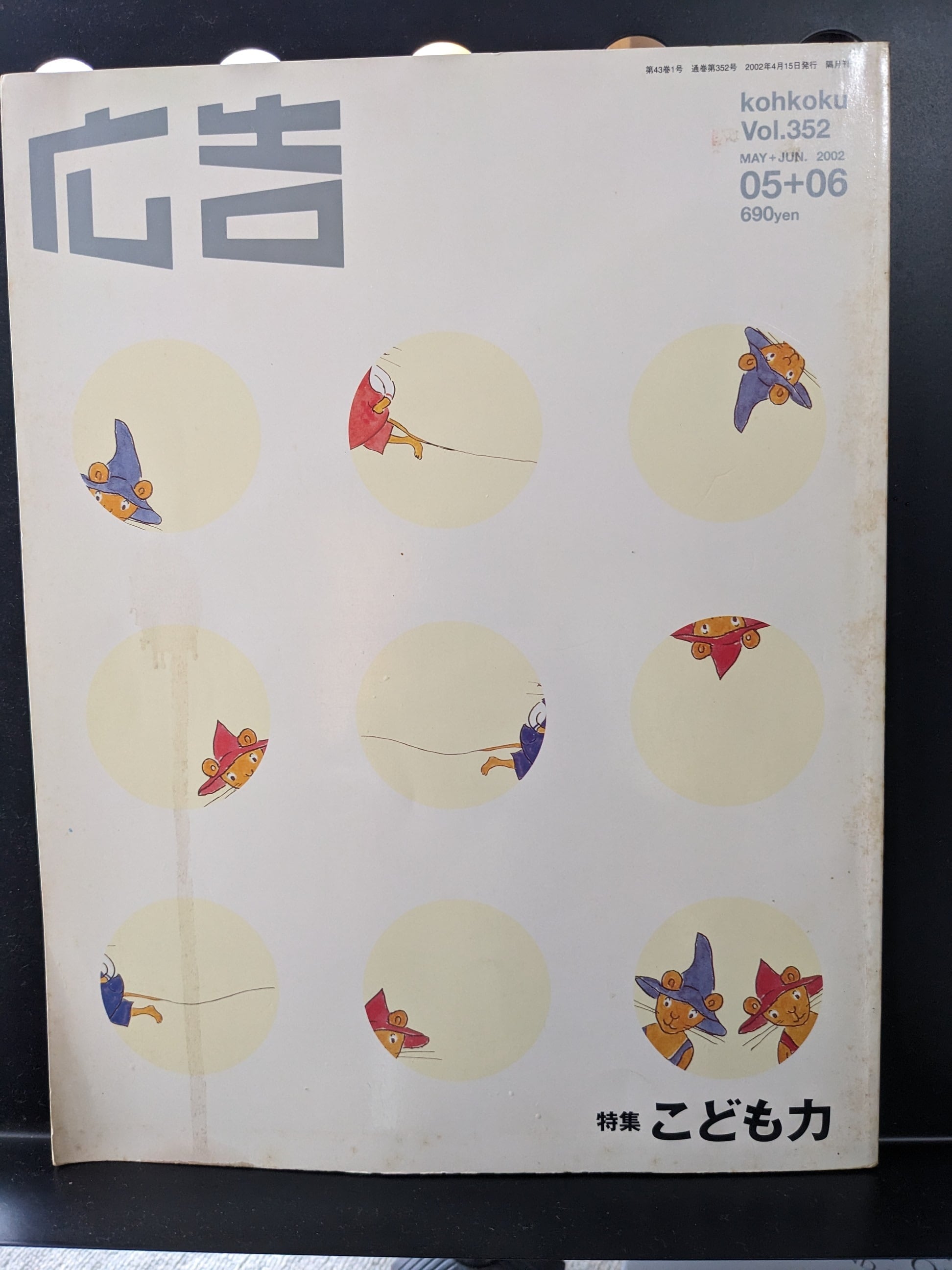 GREIFEN UND BEGREIFEN ピアノのための指の訓練：弾く事と理解すること