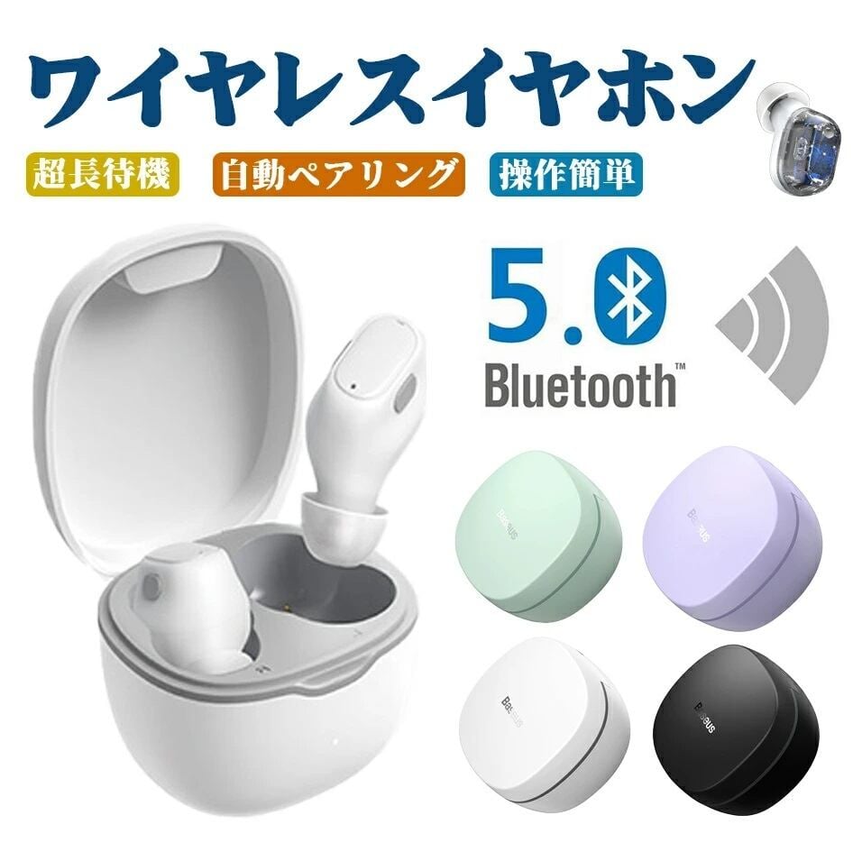 ワイヤレス イヤホン マカロン ピンク Bluetooth5.0 自動ペアリング