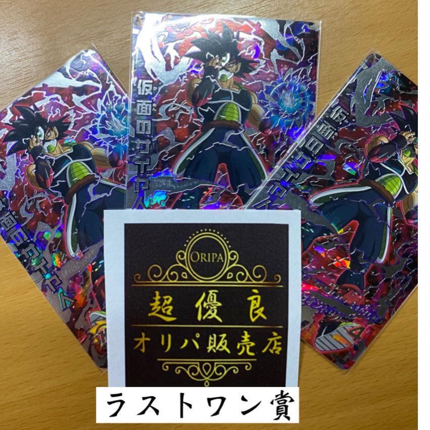 ドラゴンボールヒーローズ演出付き！歴代ボスオリパ！ フリーザ編 | 超