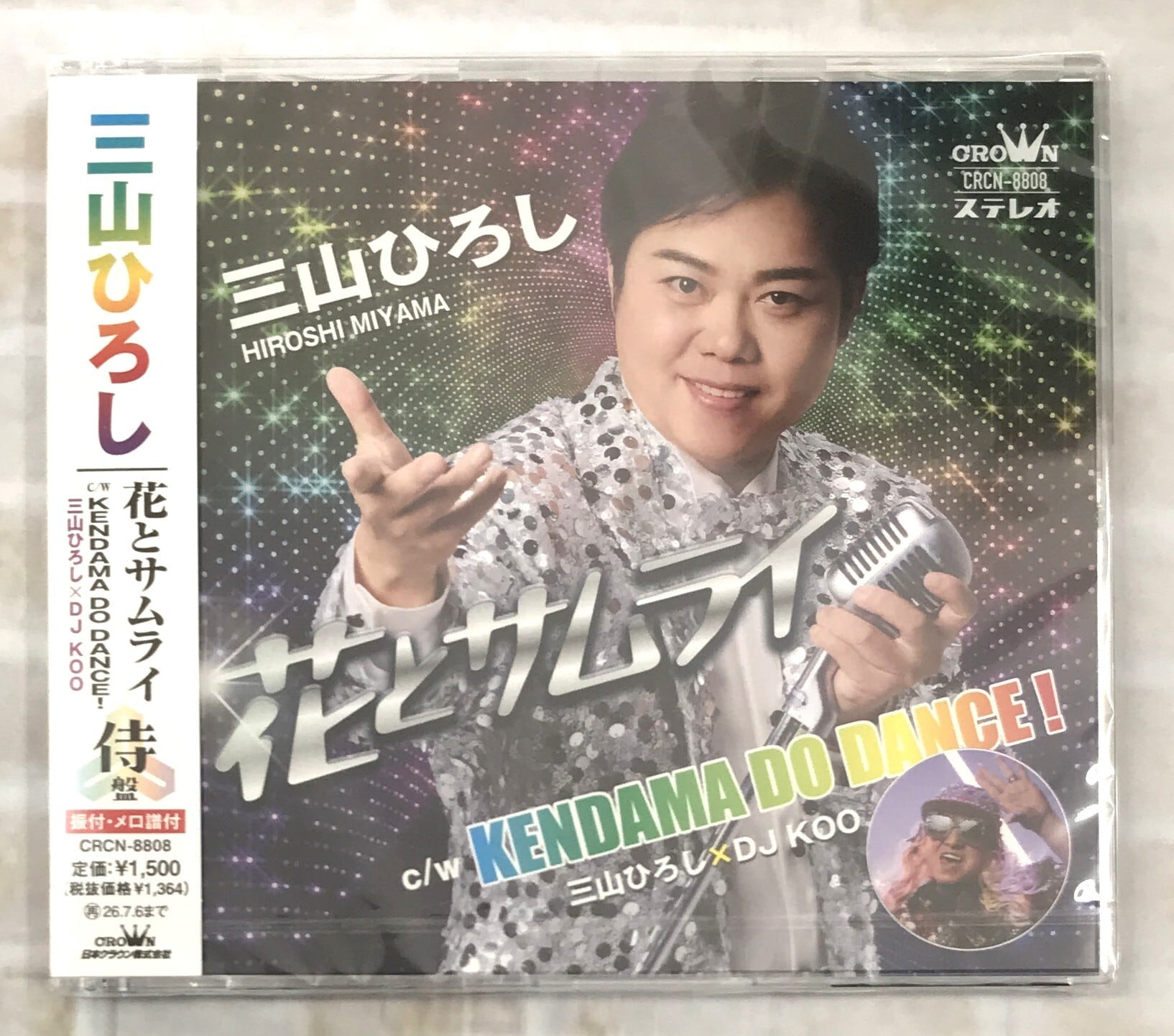 貴重 二人参客 2015.8.16～黄色の日～ 緑の日 セット売り バラ売り不可 ゆず/二人参客 2015．8．16～黄色の日～ 完全生産限定盤 【CD】 バップ