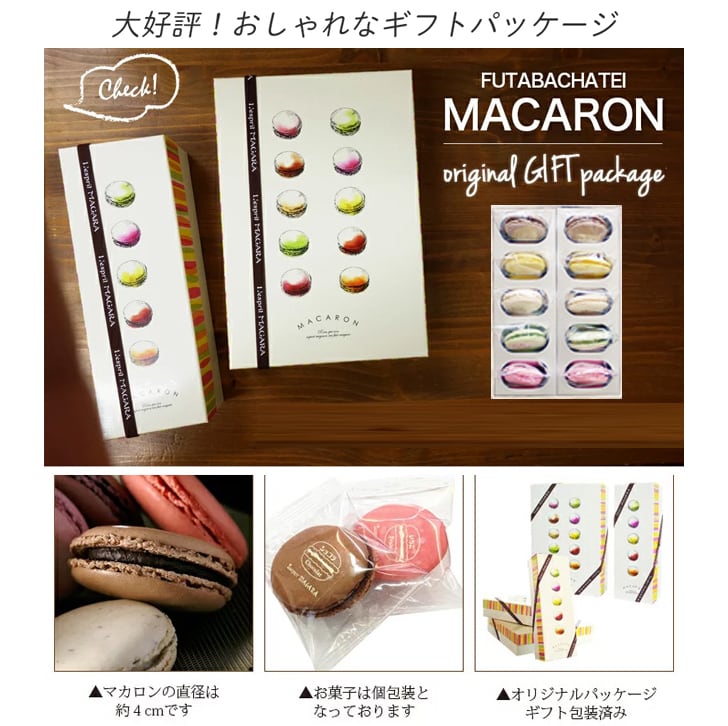 写真プリント マカロン 個入 写真 ロゴ イラストok 贈り物 お菓子 詰め合わせ プチギフト 結婚式 美味しい もの おもしろ 面白い おもしろい おしゃれ オリジナル お取り寄せスイーツ バレンタイン ギフト インスタ映え お返し 焼き菓子 記念日 誕生プレゼント いいな