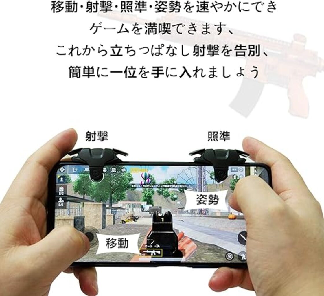荒野行動 PUBG Mobile cod コントローラー モバイル スマホゲーム 使命召? パッド クリック感 高感度 ジョイスティック 射撃ボタン  左右兼用 連続射撃 電源ボタンと干渉しない ケース対応 iphone/Android 各種ゲーム対応可能(指サック2個付き)【2個】 (黒) |  Pay ID
