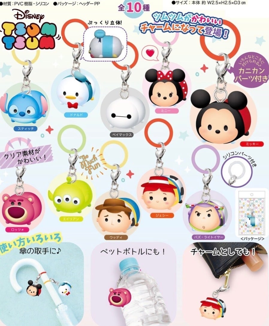 単品】ディズニーカチカチキーキャップキーホルダー | Goo shop__