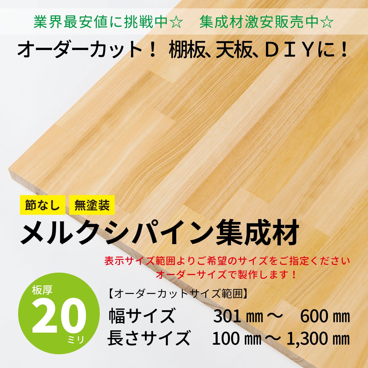 ウォールナット集成材 カットパック 厚み20mm巾610mm長さ1000mm×4枚 - 2