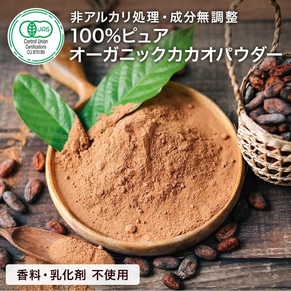 カカオパウダー　オーガニック　非アルカリ処理　1キロ✖️4 オーガニック ピュアカカオパウダー 70g（非アルカリ処理・無添加