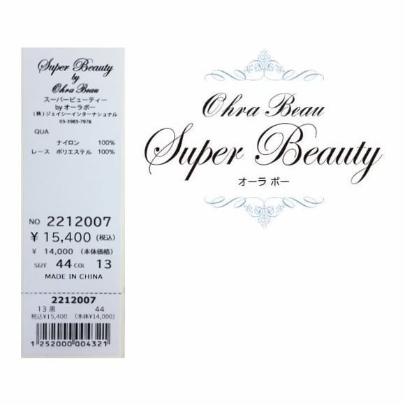 1度のみ着用 Super Beauty ラメ入り ビジュー カーディガン