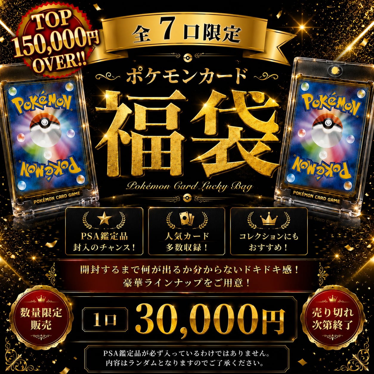 タイムセール中！PSA10☆ポケカ13枚セットまとめ売※バラ売無し タイム