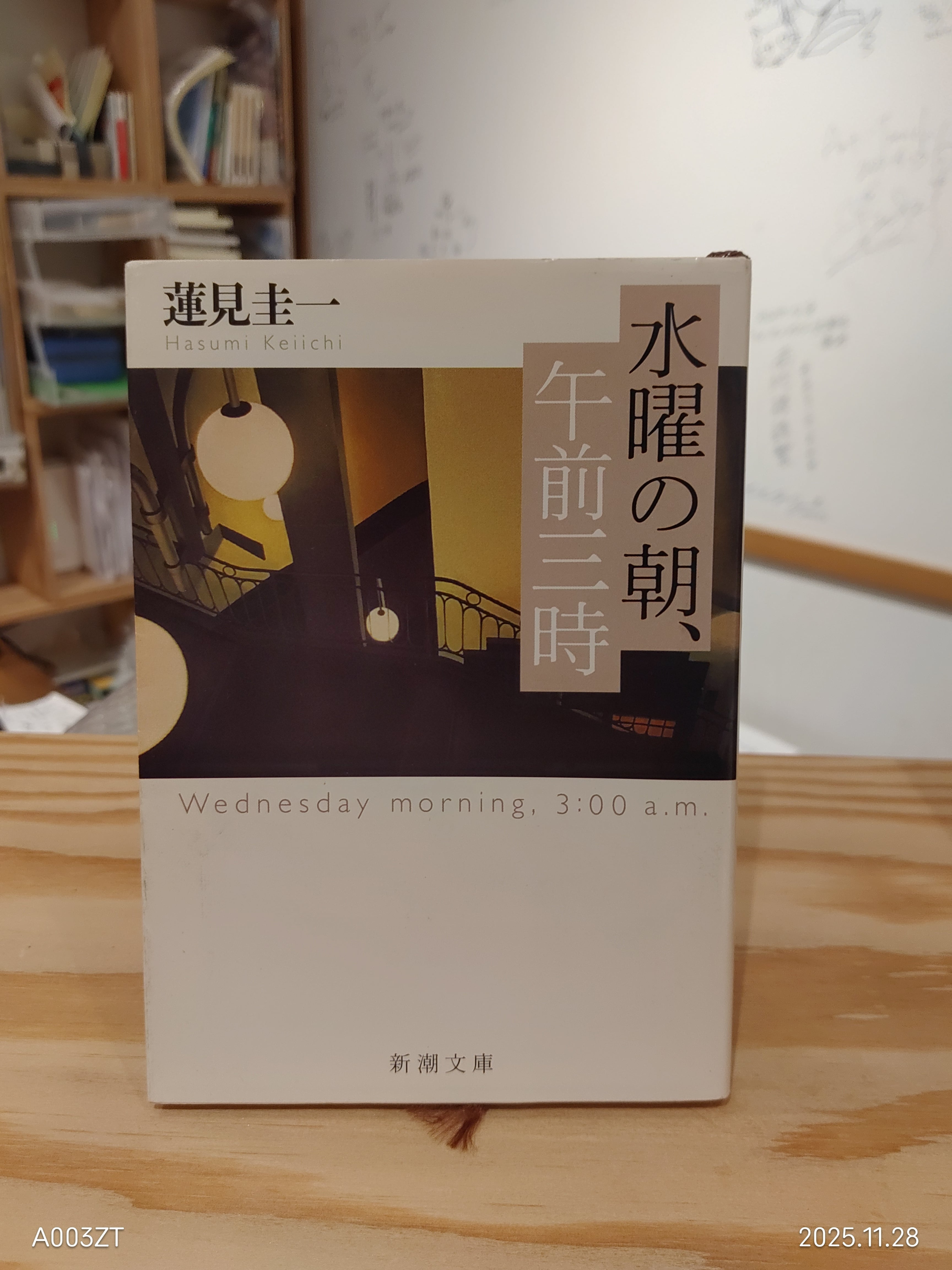 古本】坂口安吾『桜の森の満開の下・白痴 他十二篇』| 児玉堂
