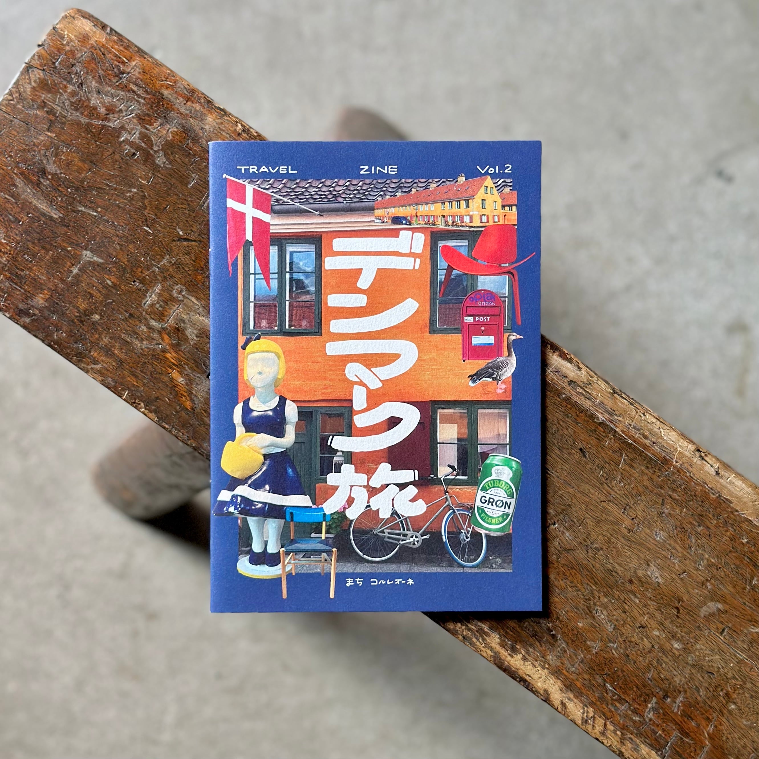デンマーク旅