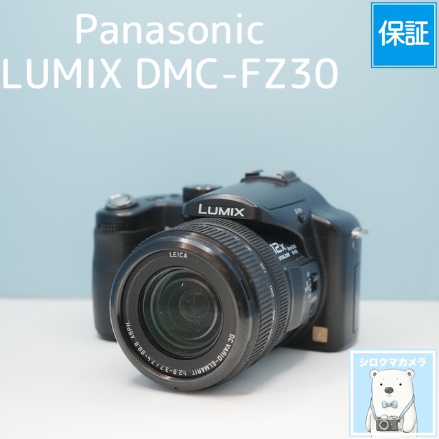 Panasonic LUMIX DMC-FZ30 デジカメ スマホ転送OK フルセット シロクマカメラ a7160
