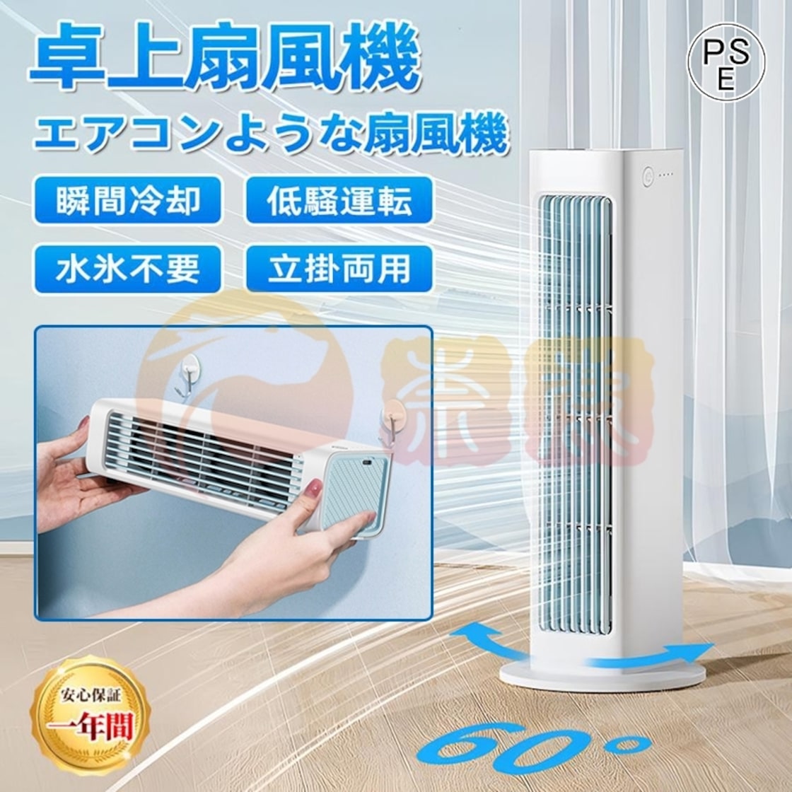 2025年 人気 冷風機 冷風扇風機 冷房 強力送風 6L リモコン遠隔操作  