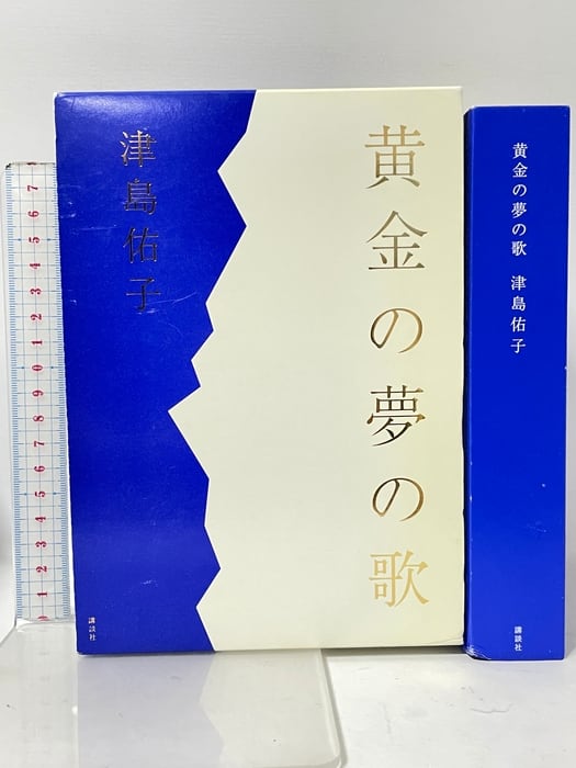 大友克洋 童夢 1983年 初版 双葉社 | PAY ID